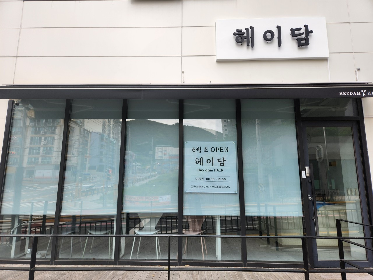 헤이담