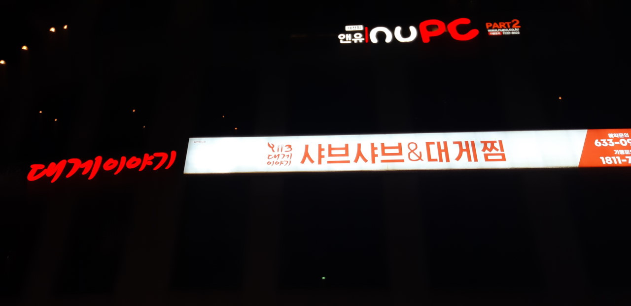 앤유피시