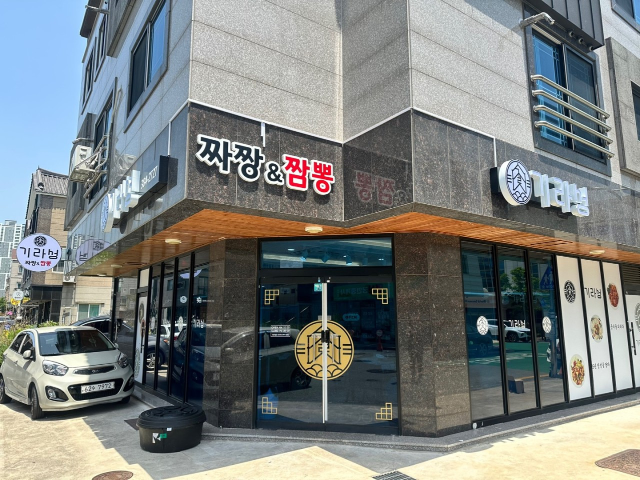 기라성