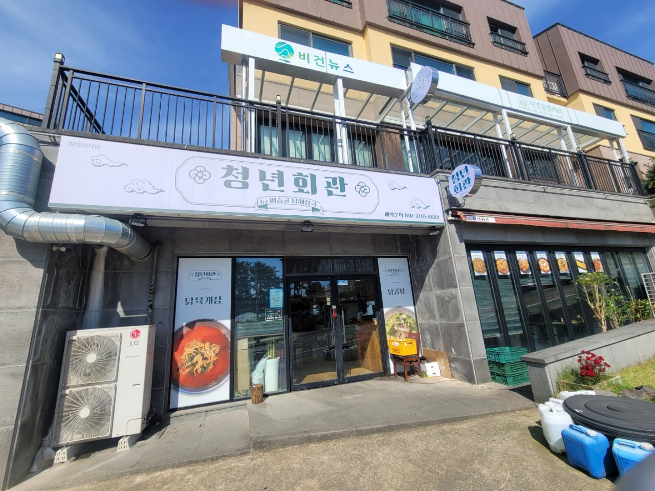 청년회관