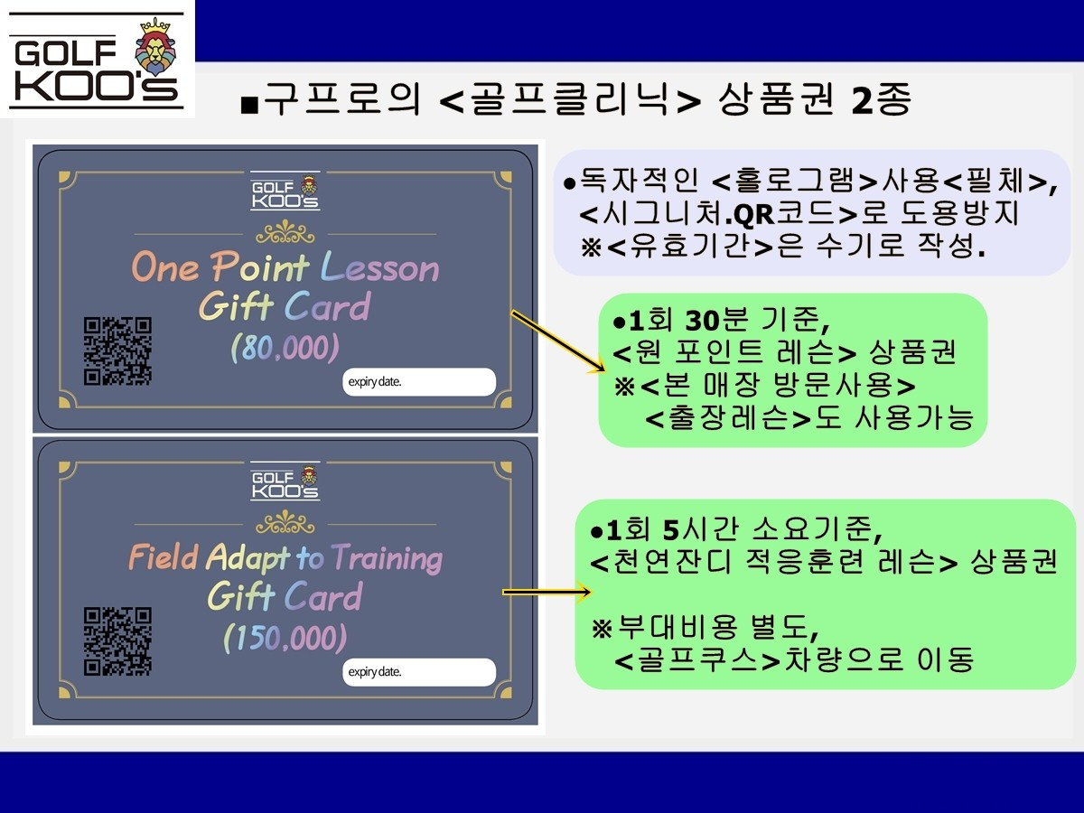 골프쿠스