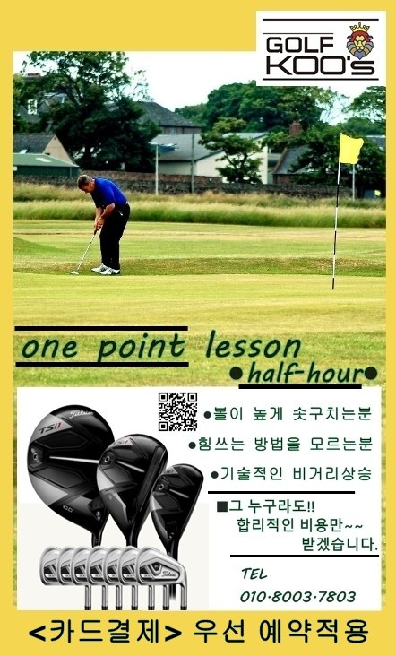 골프쿠스
