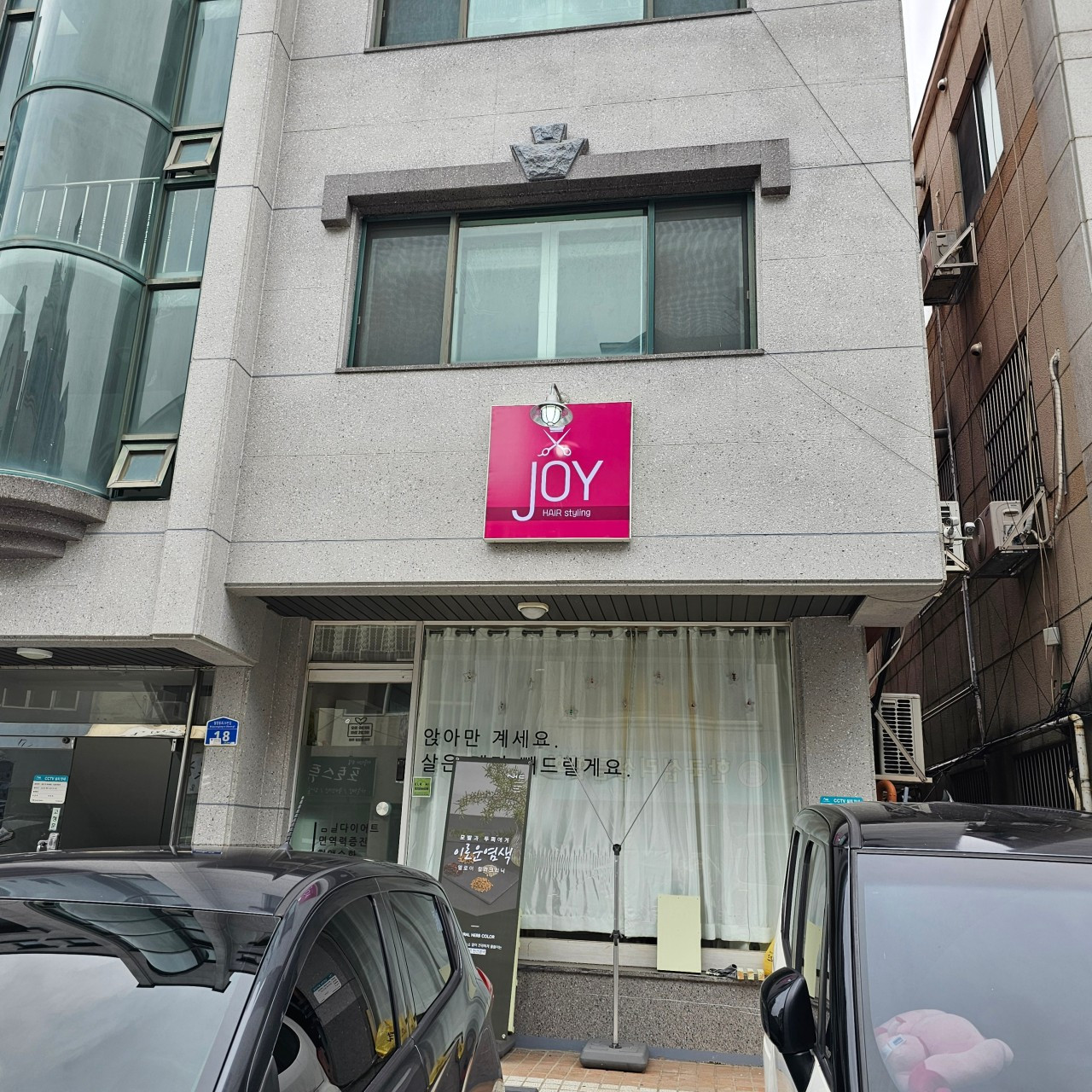 조이샵