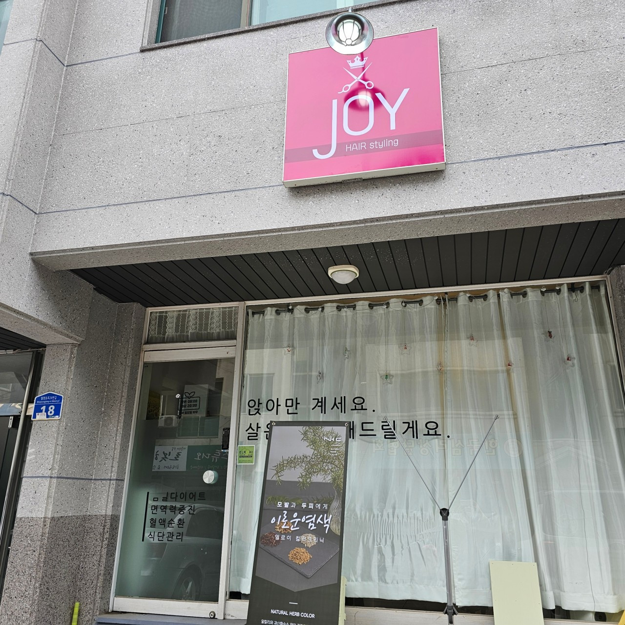 조이샵