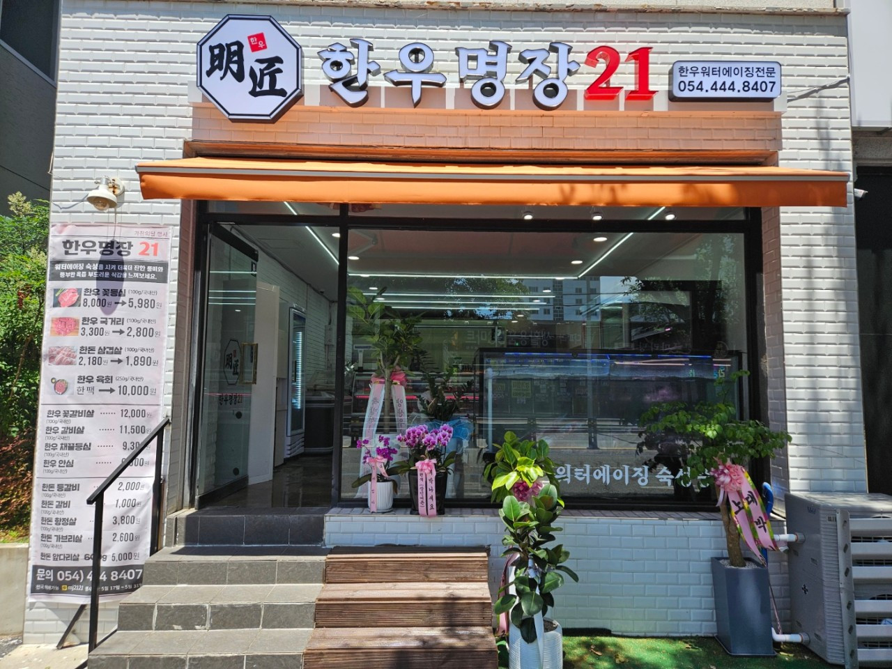 한우명장21