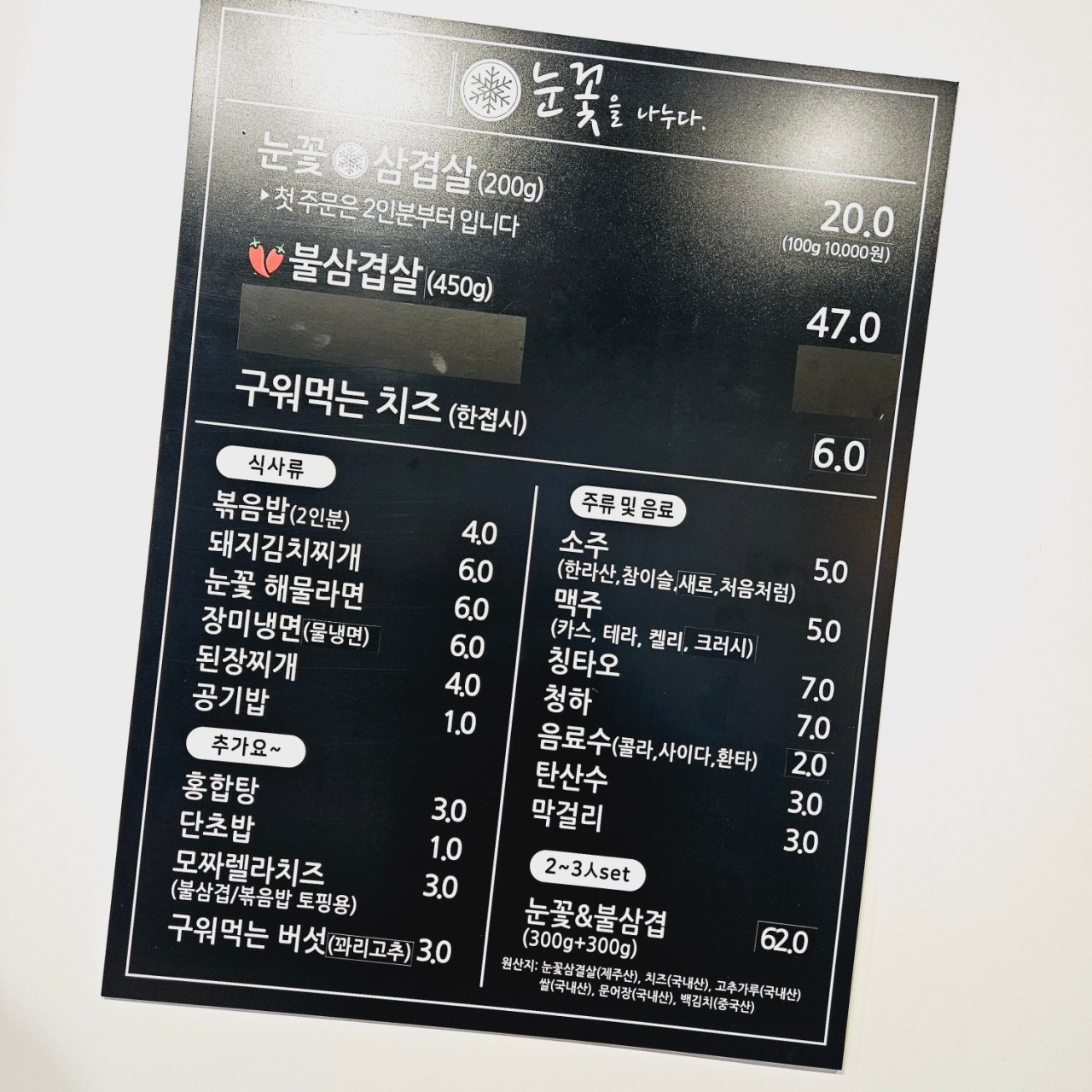 눈꽃을나누다