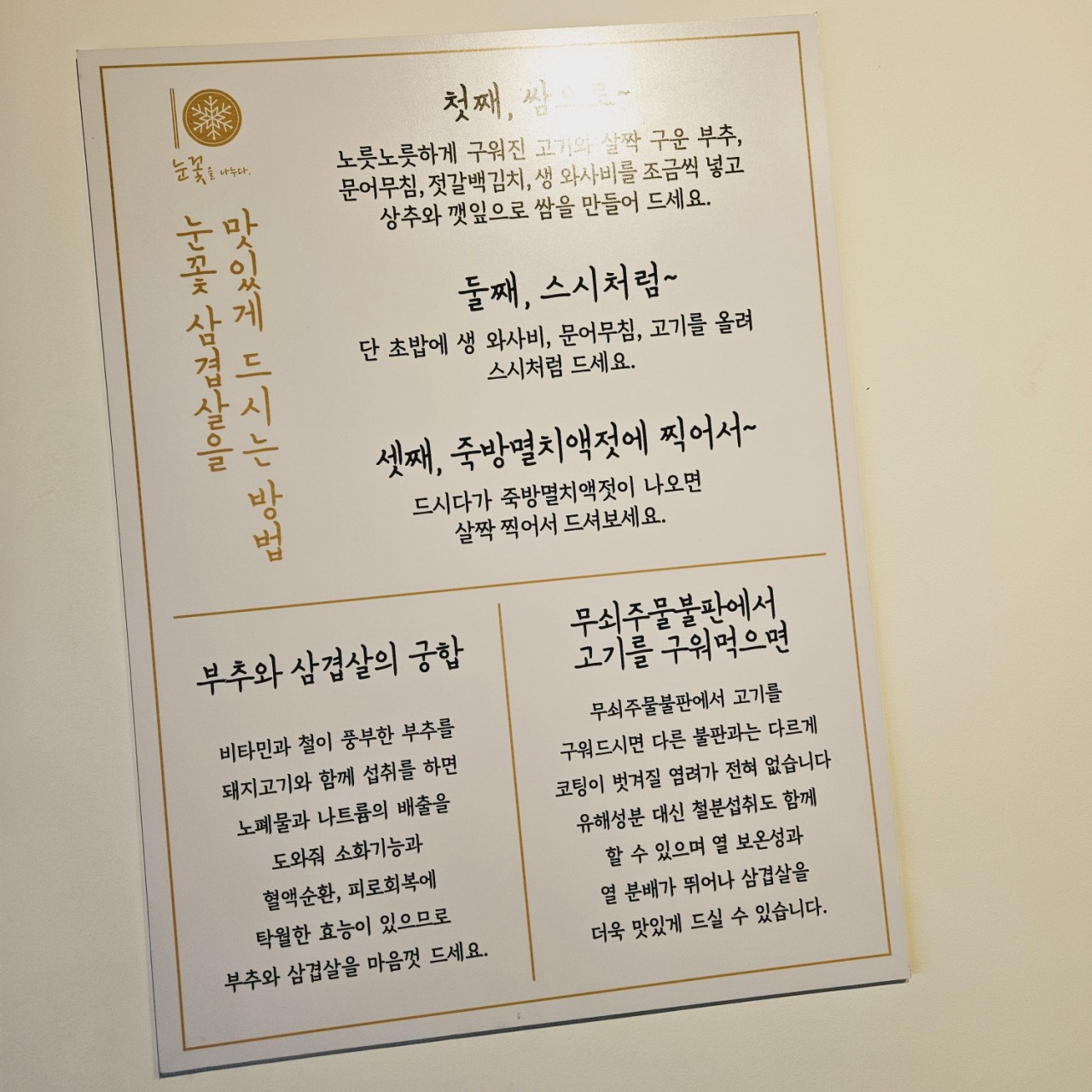 눈꽃을나누다