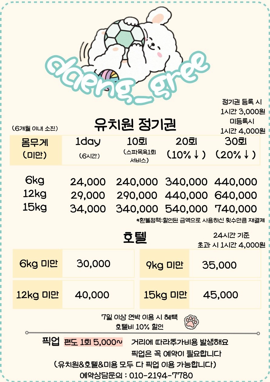 댕그리