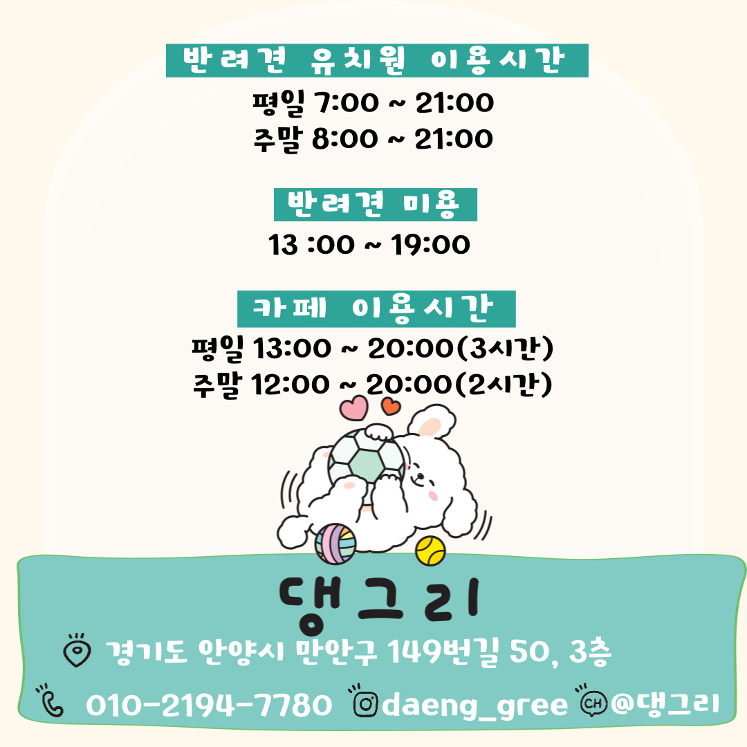 댕그리