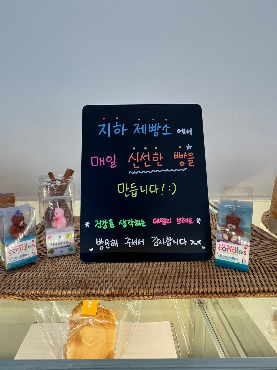 데일리브레드