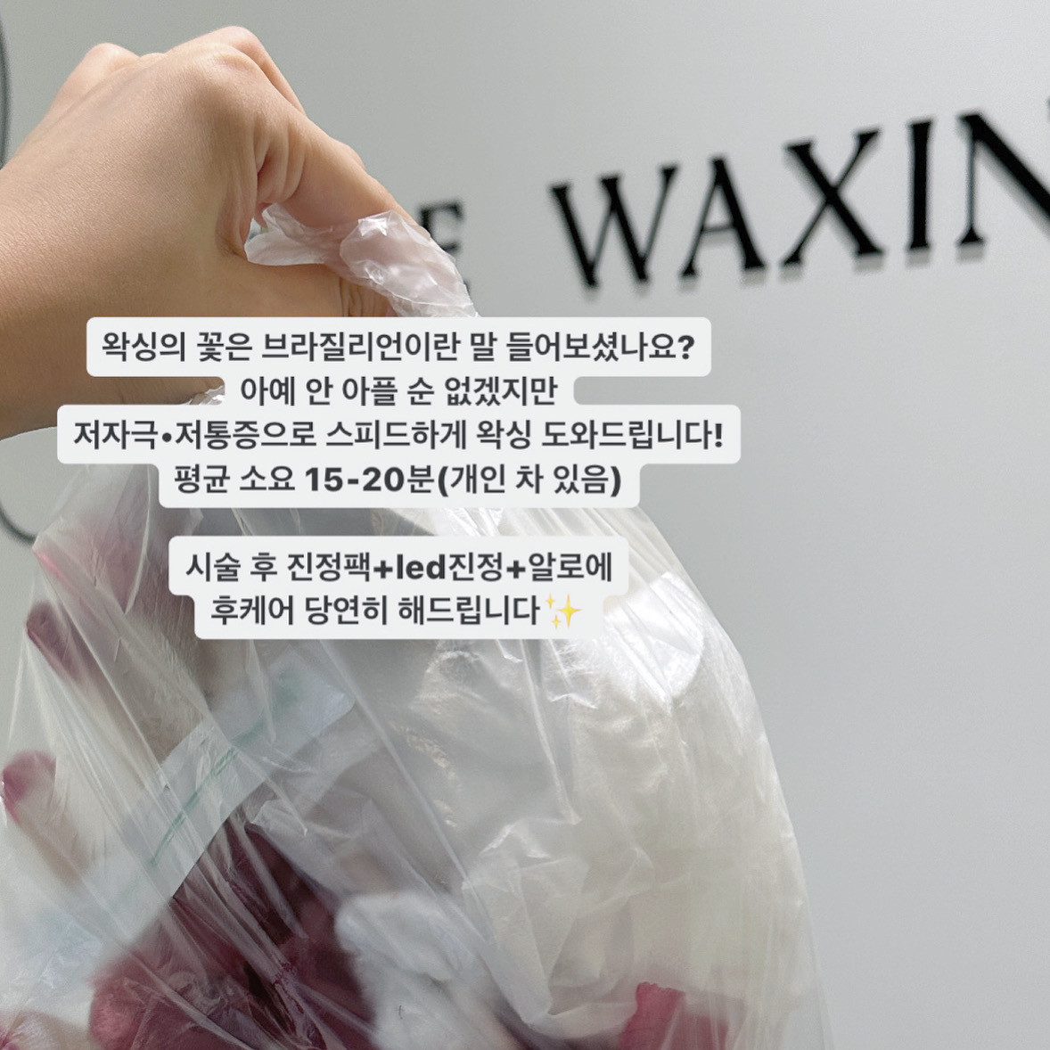 피아블레왁싱