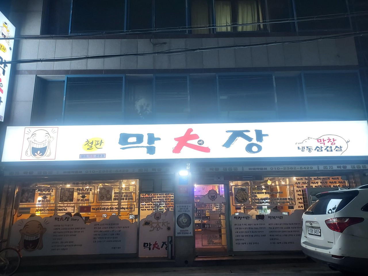 철판막대장