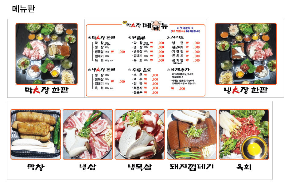 철판막대장