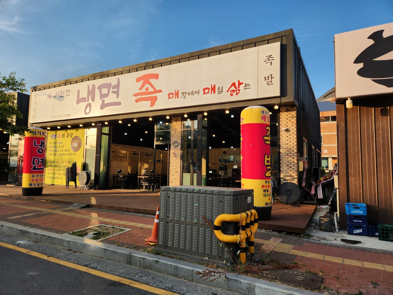 냉면족