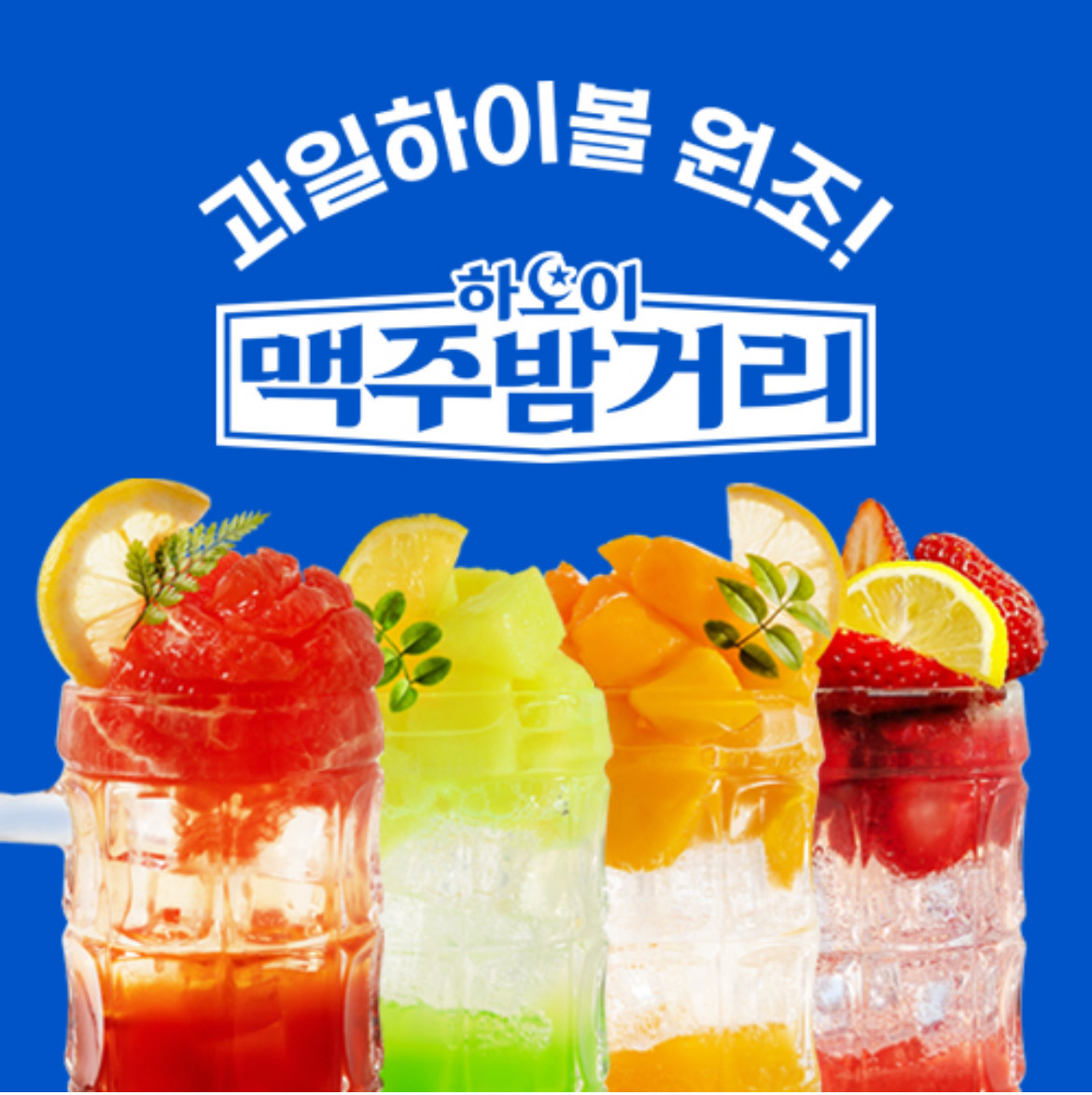 하노이맥주밤거리경희대점