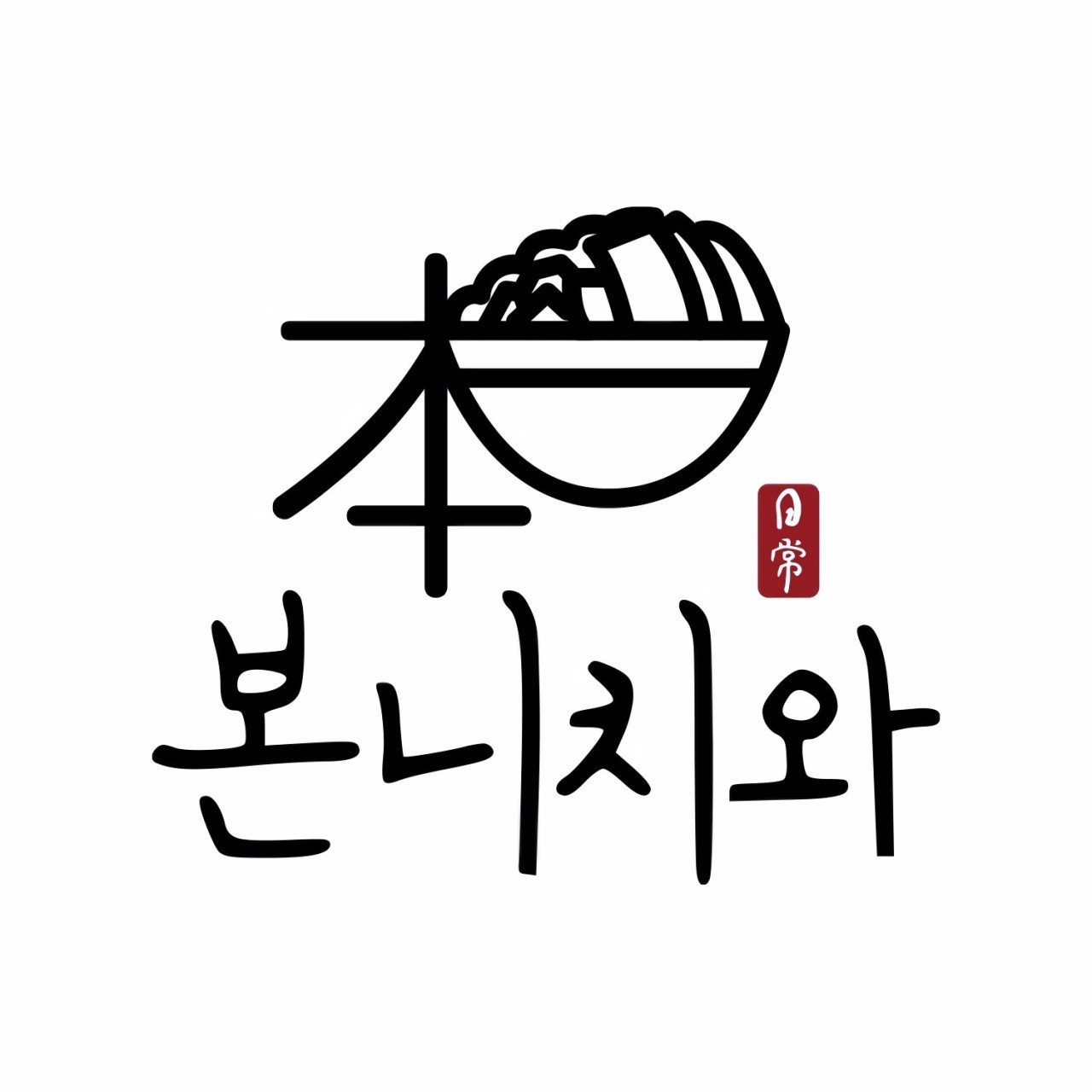본니치와