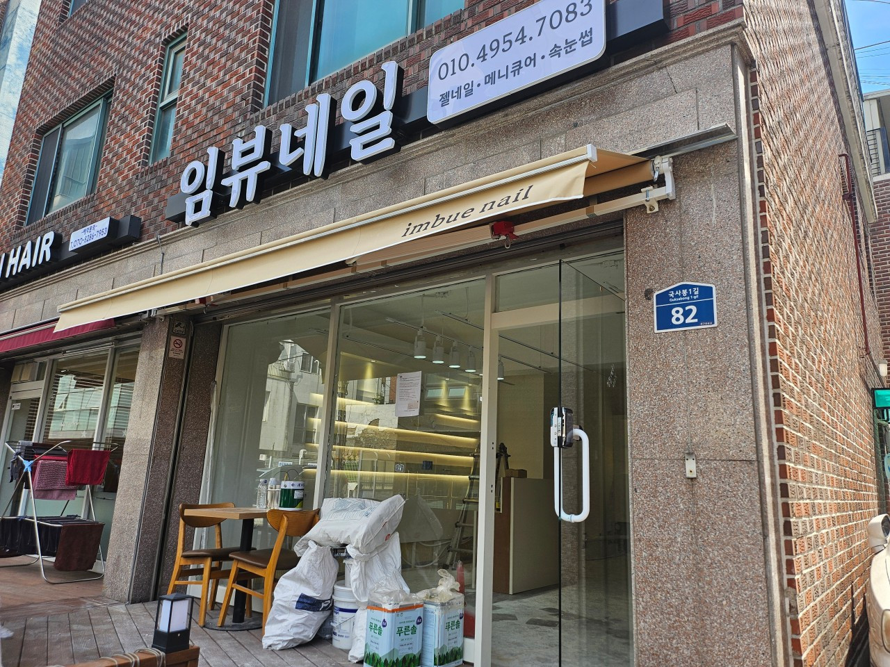 임뷰네일