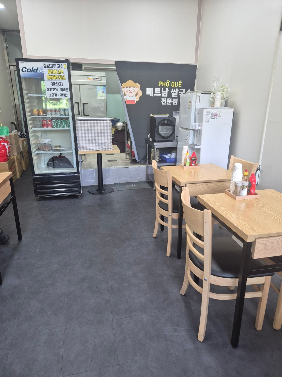 퍼꿰베트남쌀국수