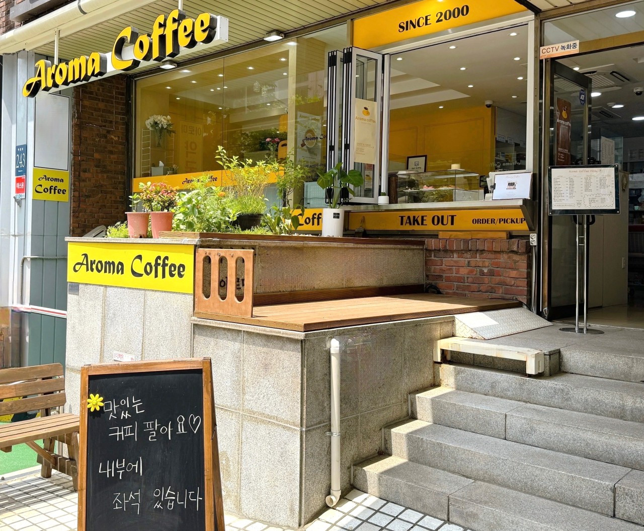 아로마커피