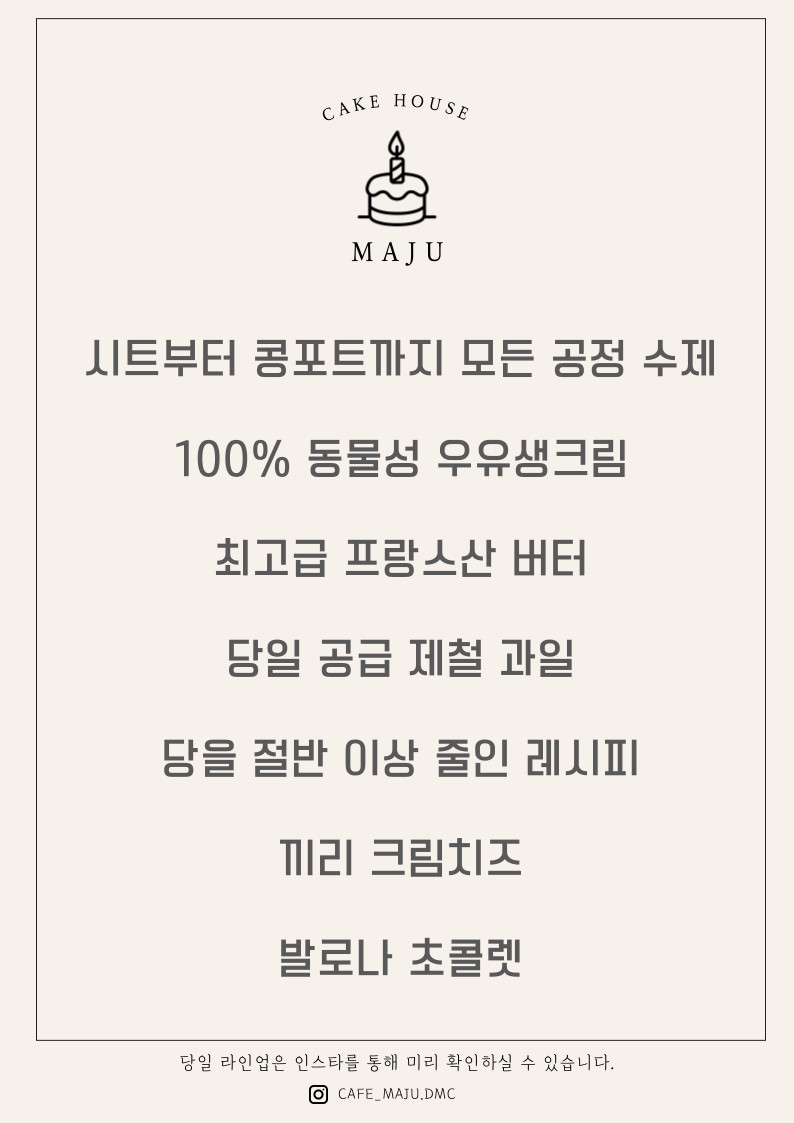 카페마주