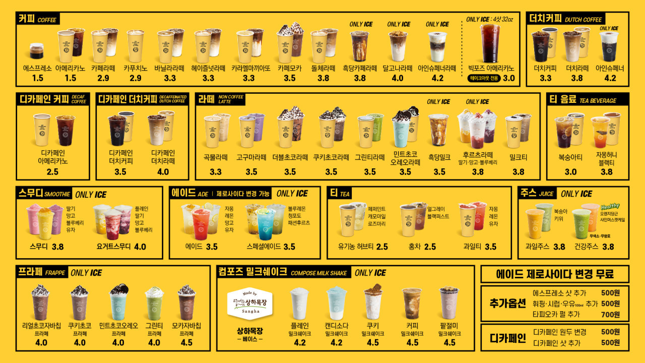 컴포즈커피대전낭월점