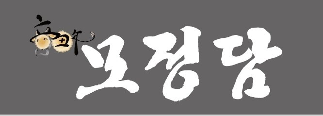 모정담탕정1호점