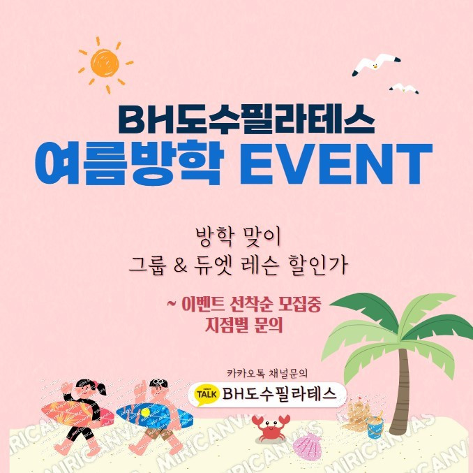 BH도수필라테스송도센트럴점