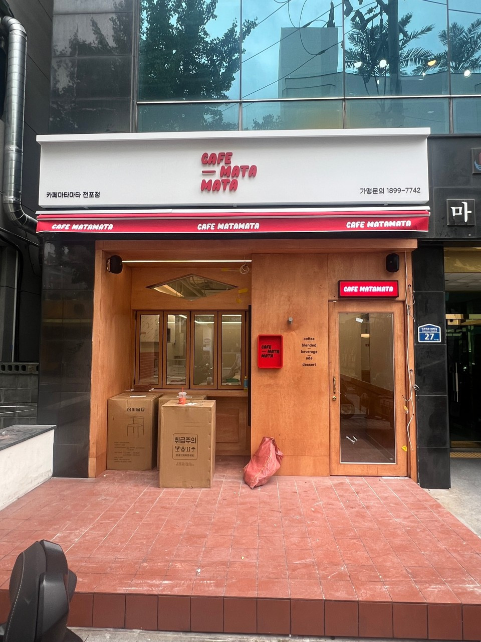 카페마타마타전포점