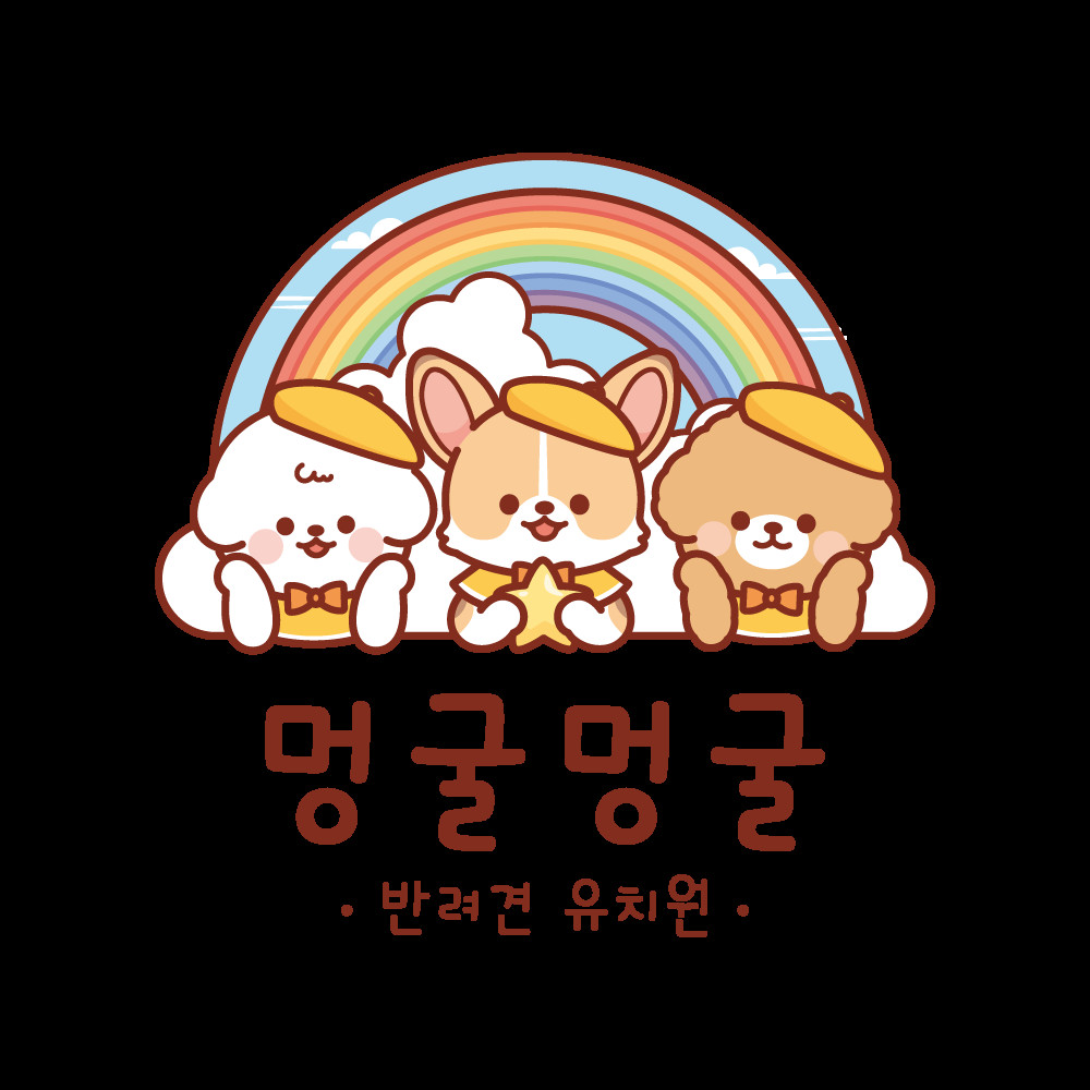 멍굴멍굴