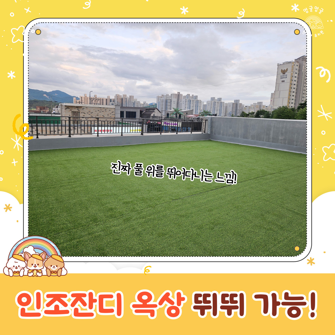 멍굴멍굴