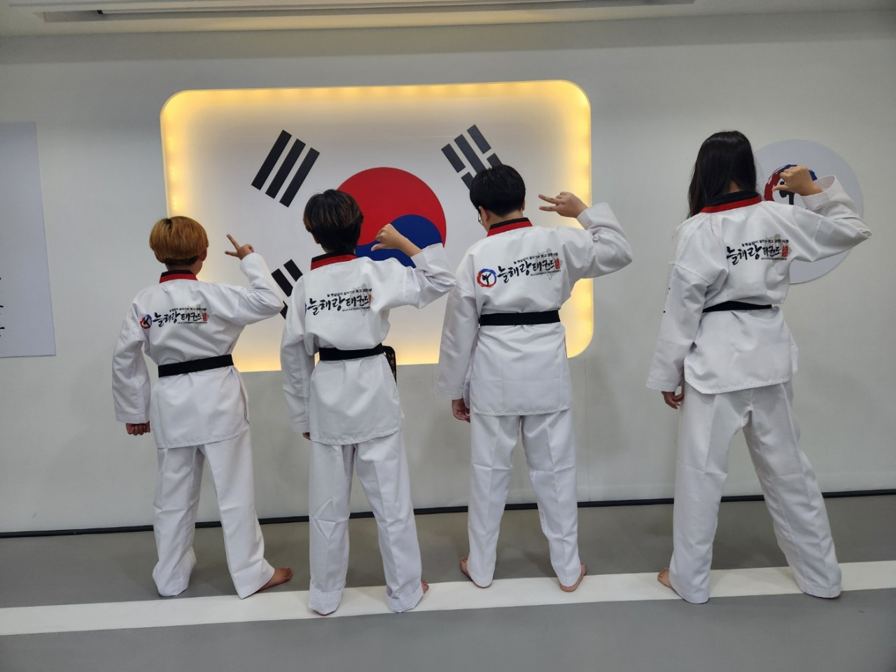 늘해랑태권도