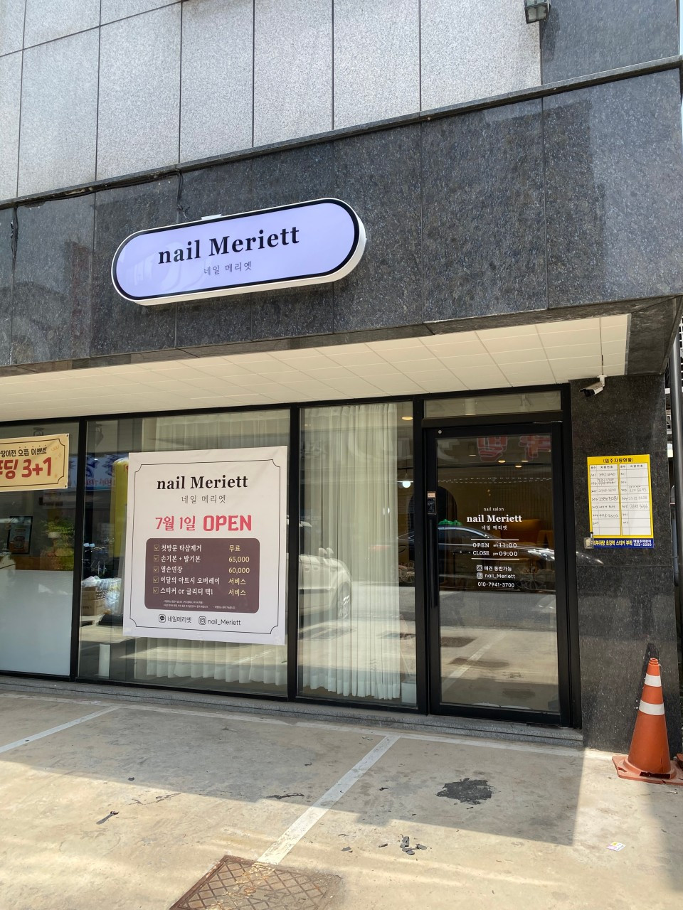네일메리엣월평점