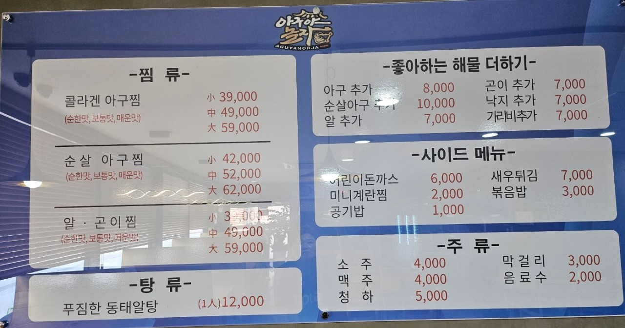 아구야놀자