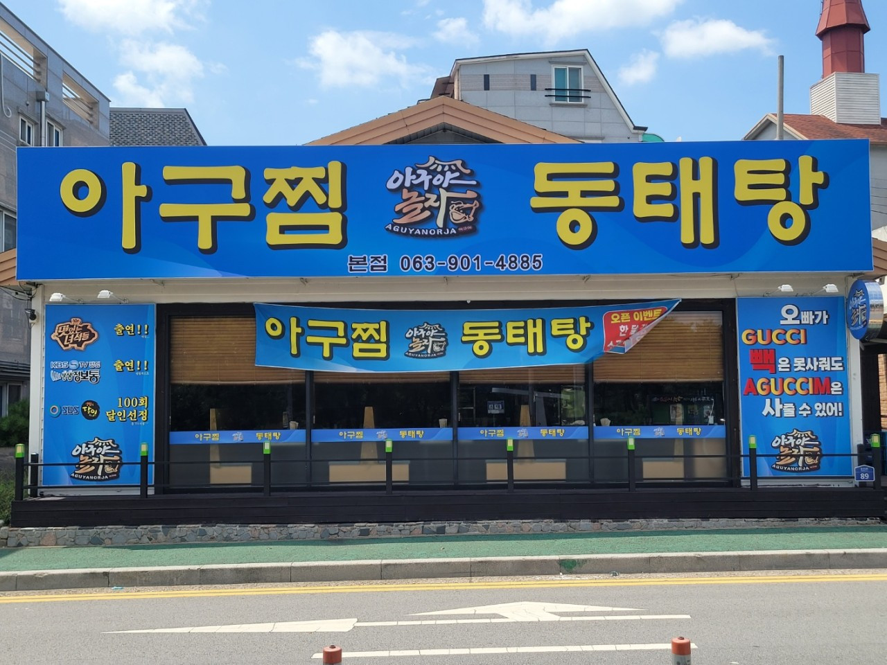 아구야놀자
