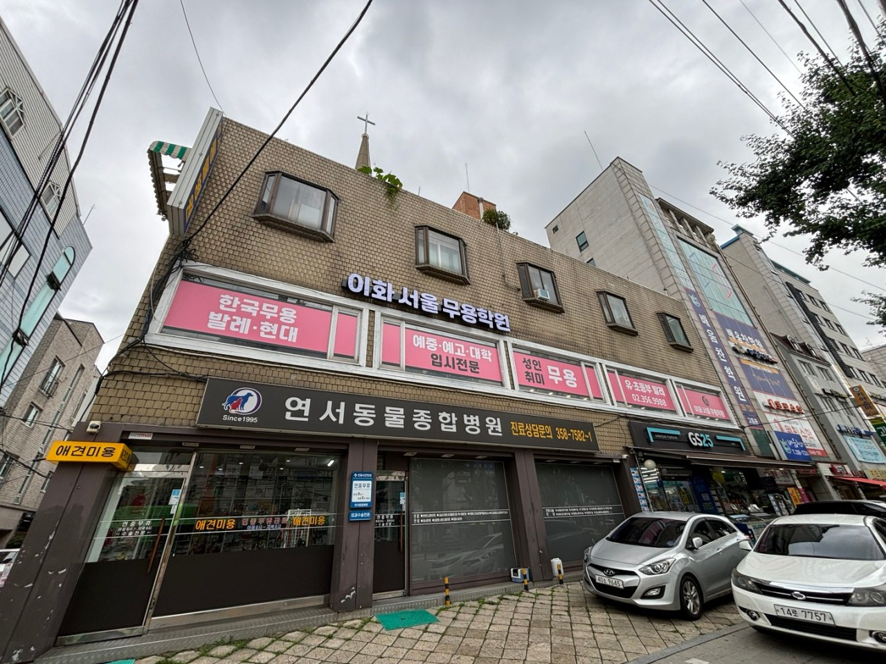 이화서울무용학원