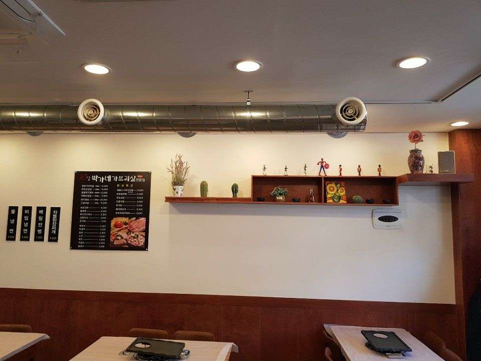 박가네가브리살전문집