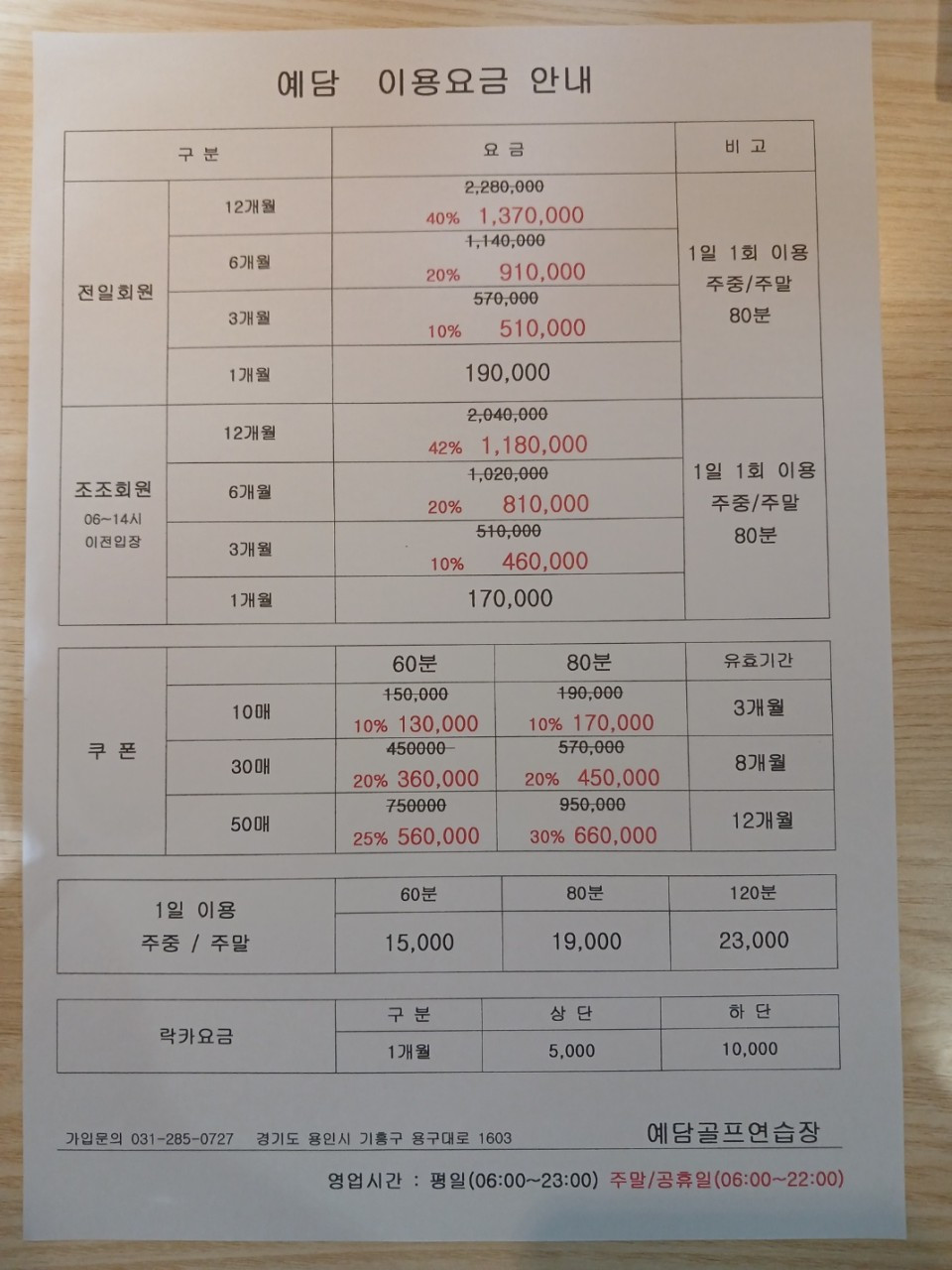 예담골프연습장