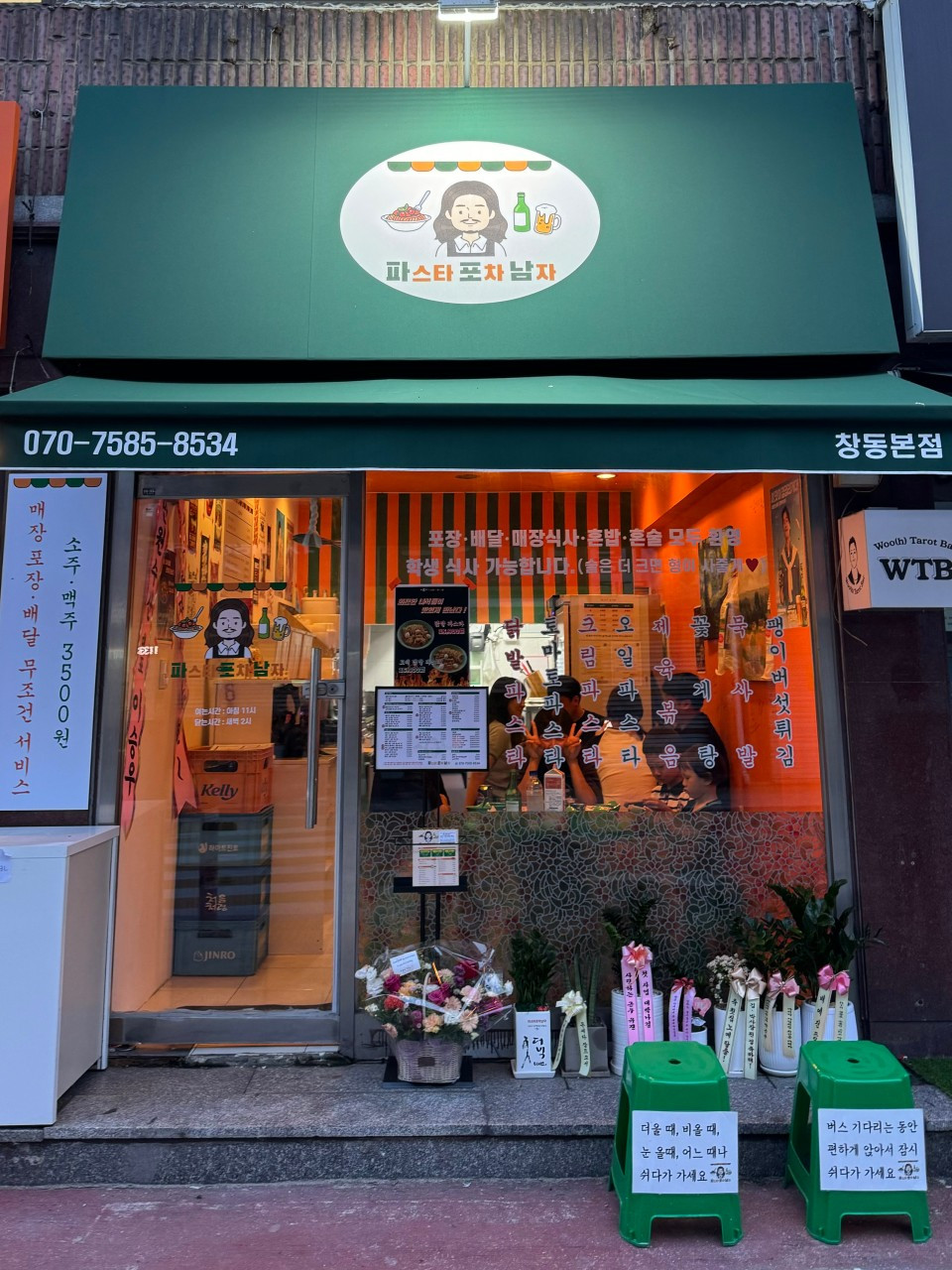 파스타포차남자