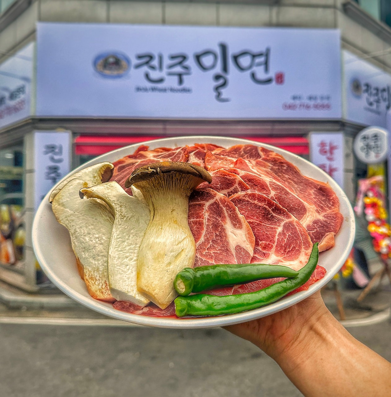 진주밀면한판삼겹살