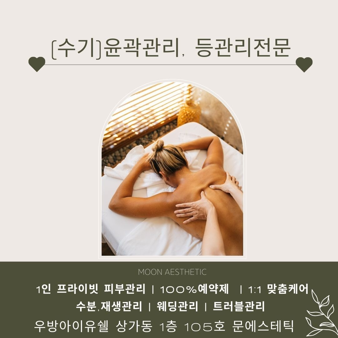 문에스테틱