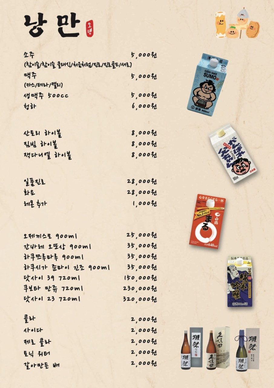 낭만