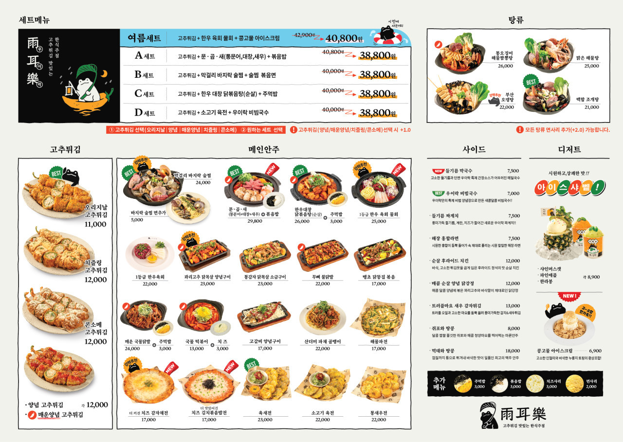 우이락전남영광점