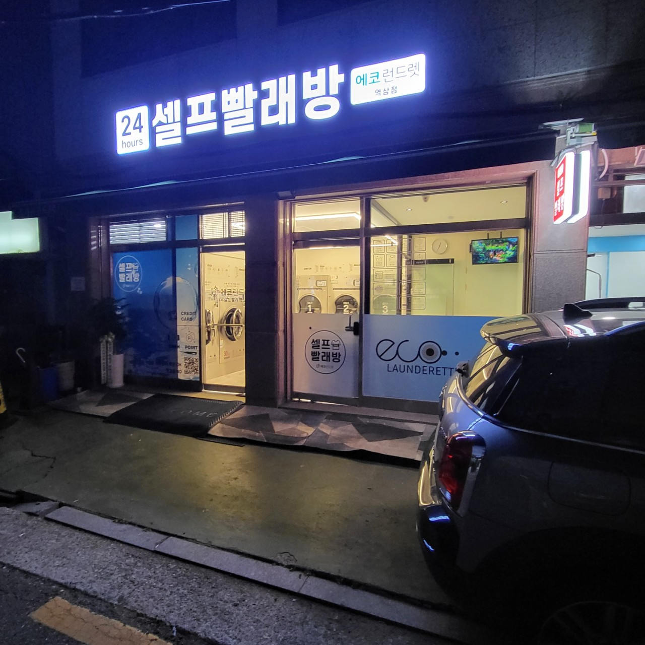 에코런드렛역삼점