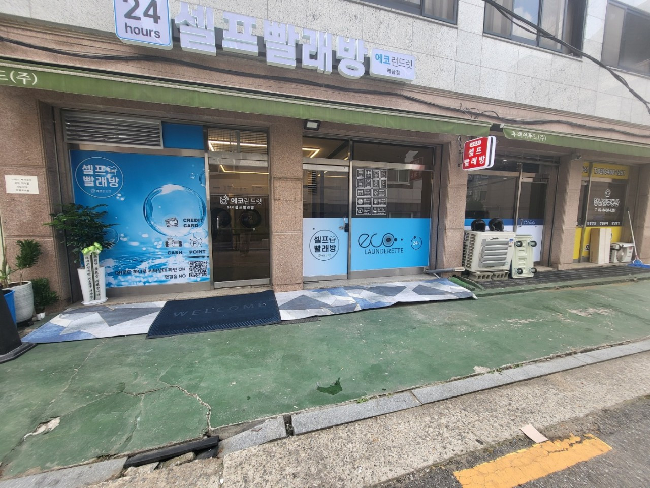 에코런드렛역삼점