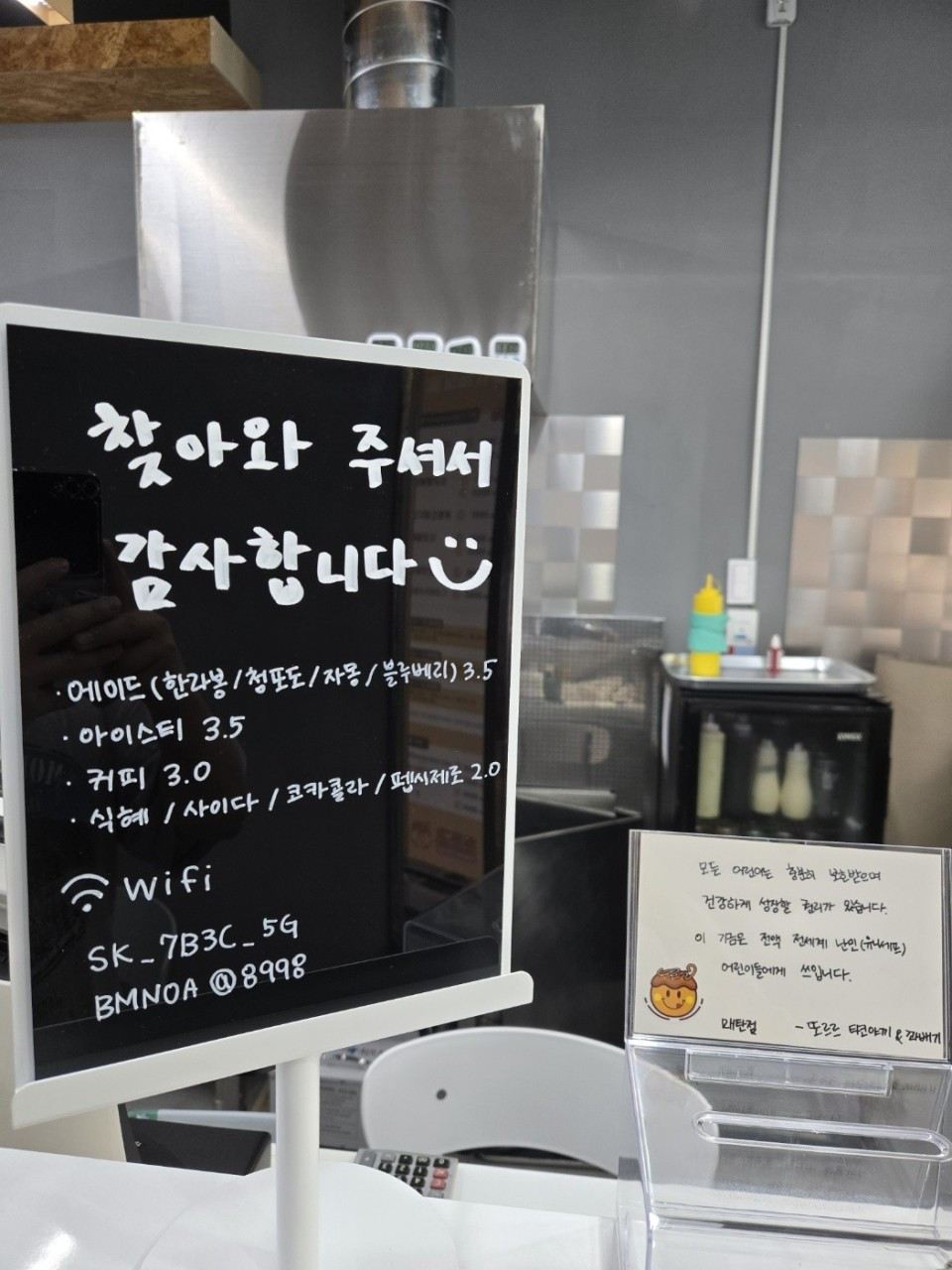 또르르타코야끼&꽈배기매탄점