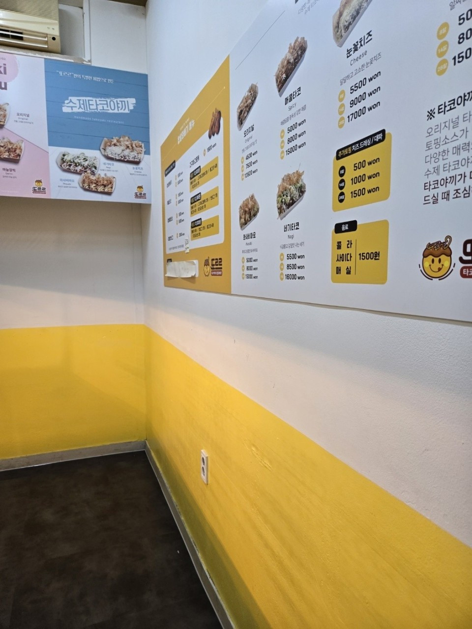 또르르타코야끼&명춘꽈배기 본점