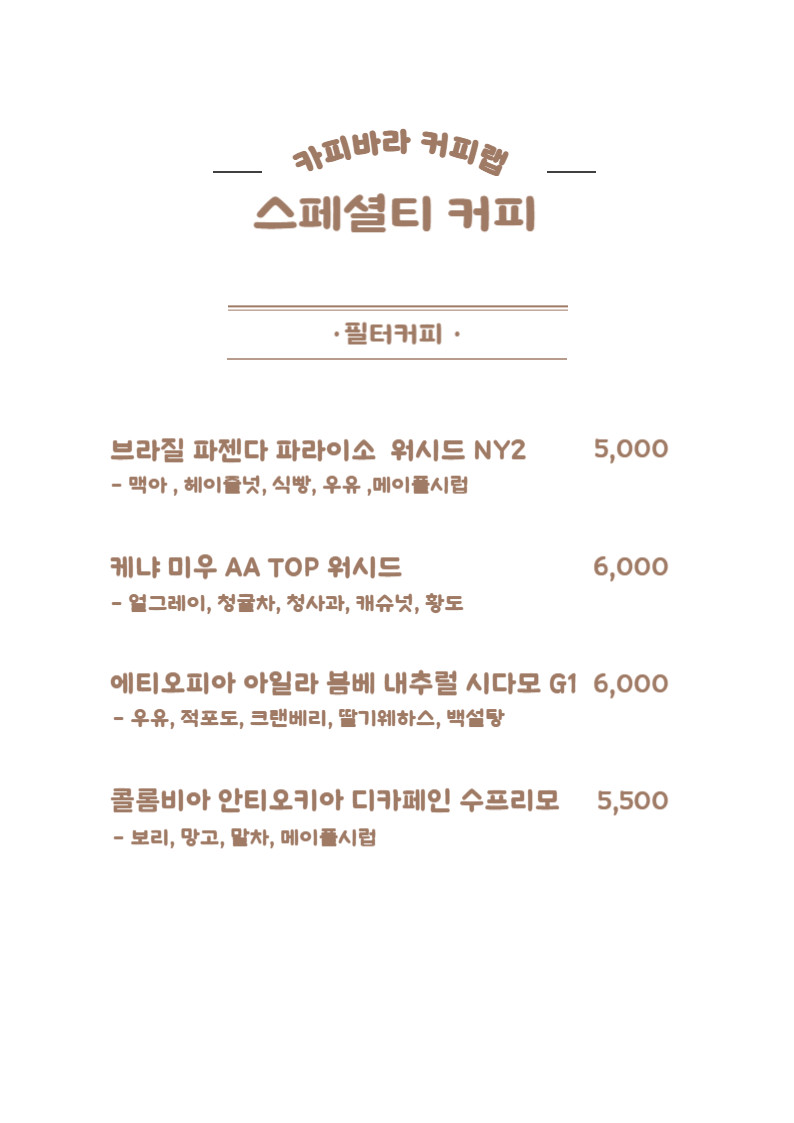 카피바라커피랩
