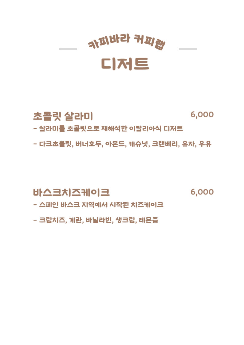 카피바라커피랩