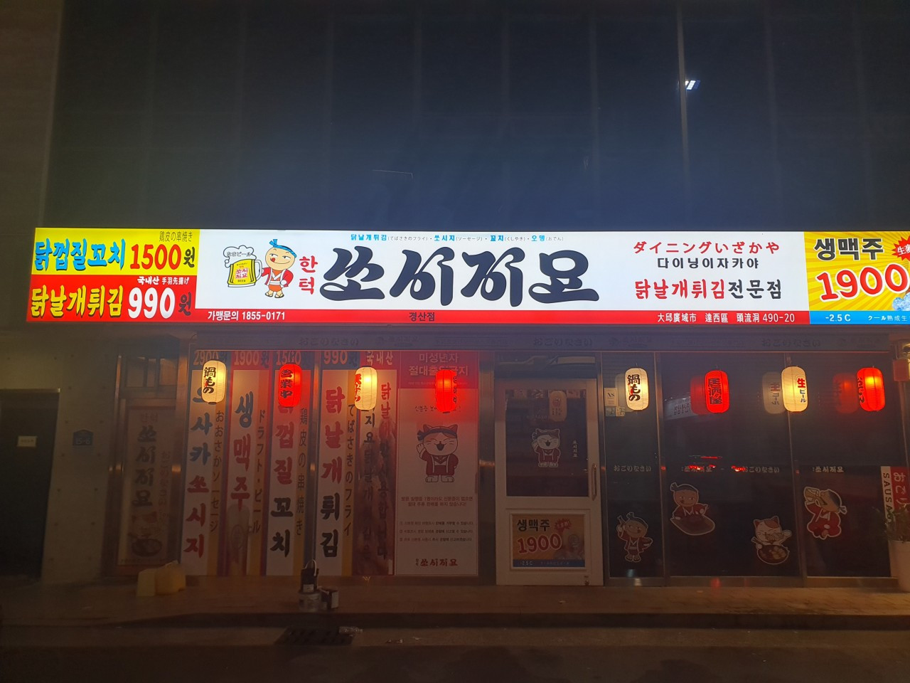 쏘시지요경산정평점