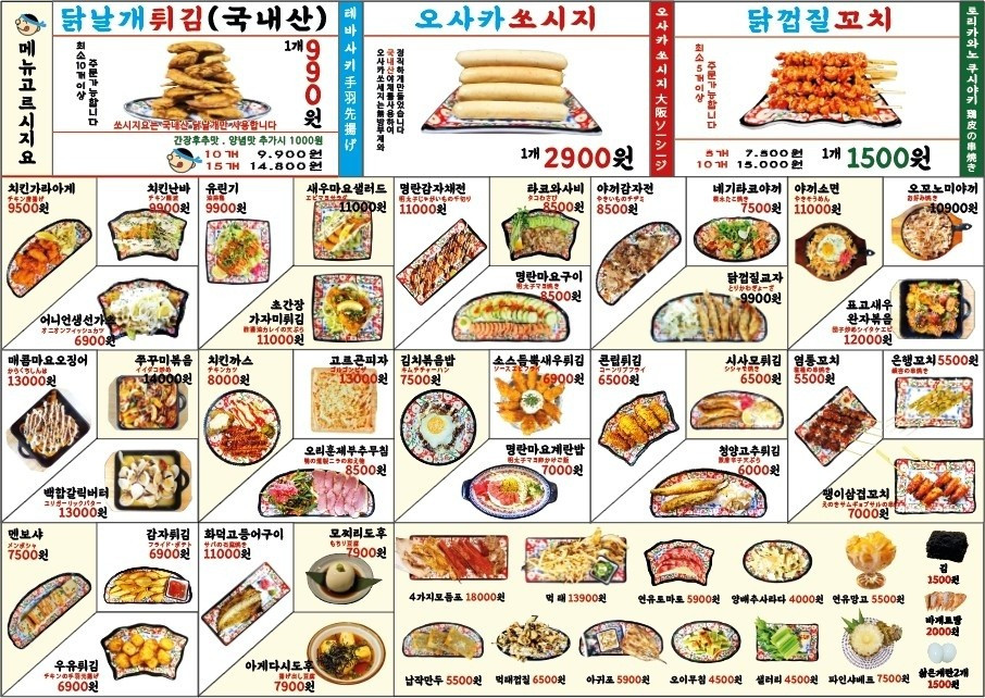 쏘시지요경산정평점